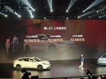 比亚迪秦L EV上市,能否打破网约车滤镜?