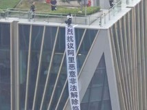 阿里就“孕妇被辞退”事件作出回应