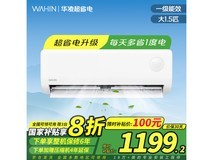 华凌35GW/N8HA1Ⅲ - P空调上市，优惠后1091元