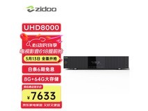 芝杜UHD8000 8K蓝光播放器限时特惠