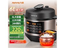 九阳电压力锅6L限时特惠239元