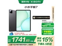 小米平板7 11.2英寸HyperOS 2系统限时特惠