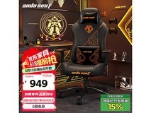 andaseaT安德斯特战神王座电竞椅超值优惠
