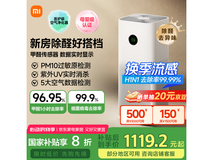 米家5S空气净化器大促989元