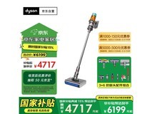 戴森V12n吸尘器限时特惠！