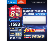 美的风酷二代1匹空调 京东到手价1476元