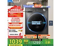 美的MG100V36T滚筒洗衣机京东超值优惠