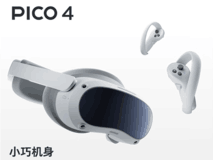 【手慢无】羡慕学生党!PICO 4 VR一体机学生专享价2549元