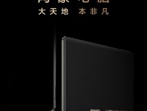 华为鸿蒙电脑非凡大师版官宣：或将是折叠屏终极形态又一力作
