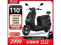 【手慢无】台铃电动车限时特惠!原价4199,到手价2999!