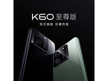 【手慢无】2404元！红米K60至尊版手机便宜了295元