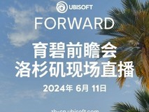 《刺客信条:代号红色》和《星球大战:亡命之徒》育碧前瞻会爆料汇总