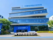 中国空间技术研究院发布商业航天卓越供应平台