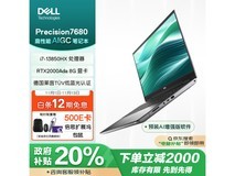 DELL Precision7680 16英寸笔记本 限时优惠1002元