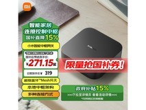 小米ZSWG01CM智能中枢网关到手价252元，智能生活从智能家居开始