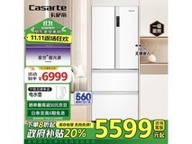 4679元抢卡萨帝冰箱，保鲜更健康