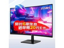泰坦军团C32A1S电竞显示器京东优惠价1231元