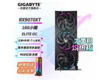 技嘉RX 9070 XT 16G显卡魔鹰系列游戏AI应用高性价比选择