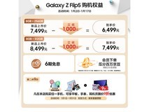 【手慢无】三星折叠屏手机新品上市，仅售6174元！