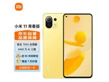 【手慢无】小米11青春版仅售1299元 5G轻便旗舰手机