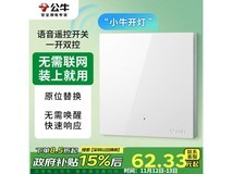 公牛智能开关73.32元抢购中 限时特价！