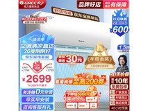 【手慢无】格力一级能效空调仅1897元 2匹一级效能不到2000