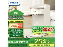 飞利浦即热式饮水机,京东活动价298元
