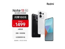 【手慢无】Redmi Note 13 Pro 5G手机仅售1481元