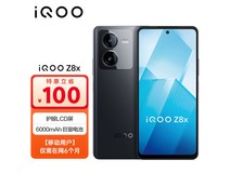【手慢无】iQOO Z8x 5G手机限时优惠999元起
