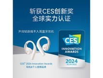 京东声阔轻跃线耳机599元秒杀 限时优惠仅售599