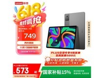 联想小新Pad 2024款限时特惠512元