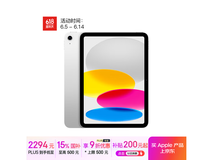 Apple iPad 11英寸 2025款限时特惠1781元
