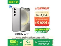 三星Galaxy S24+ 5G手机超值价3321元