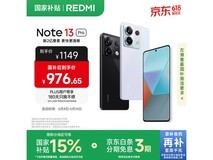 红米Note13Pro5G手机限时特惠!