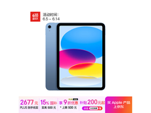 Apple iPad 2025款限时特惠，A16芯片256GB大存储仅需3149元