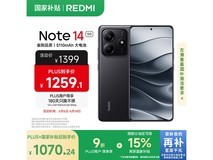 红米Note 14 5G手机京东优惠价低至1070元