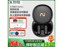 科大讯飞iFLYBUDS 2耳机,多重优惠低至591元