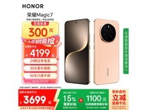 荣耀 Magic7 5G手机朝霞金限时特惠3079元