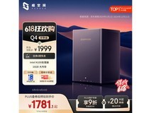 极空间Z4双擎NAS限时特惠1251元
