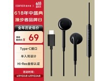 漫步者H180Plus Type-C耳机 Hi-Res金标认证高品质音效