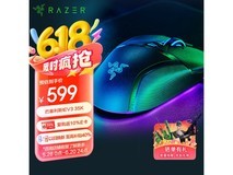 雷蛇巴塞利斯蛇 V3 有线鼠标钜惠455元