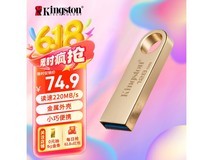 金士顿128GB USB3.2金属U盘限时特惠67.04元