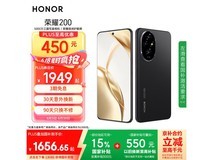 荣耀200 5G手机16GB+512GB火热促销