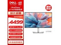 戴尔UltraSharp 27英寸4K显示器限时特惠3720元