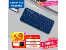 罗技K380无线键盘限时优惠