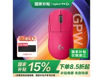 罗技GPW二代无线鼠标粉色款限时特惠