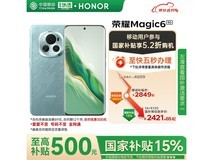 荣耀Magic6 5G手机海湖青2282元