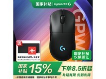 罗技GPW4代朱雀鼠标限时特惠568元
