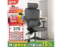 西昊M56-101人体工学椅限时特惠