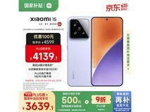 小米Xiaomi15 5G手机丁香紫限时特惠